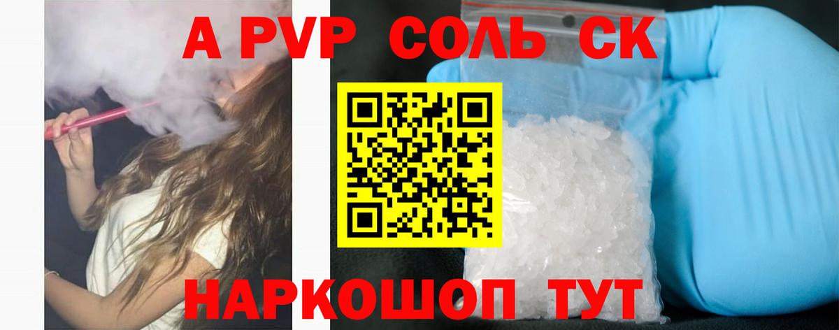 Alpha PVP  Alfa_PVP СК  Alfa_PVP СК  Alfa_PVP Crystall  Вход с VPN  Урус-Мартан 