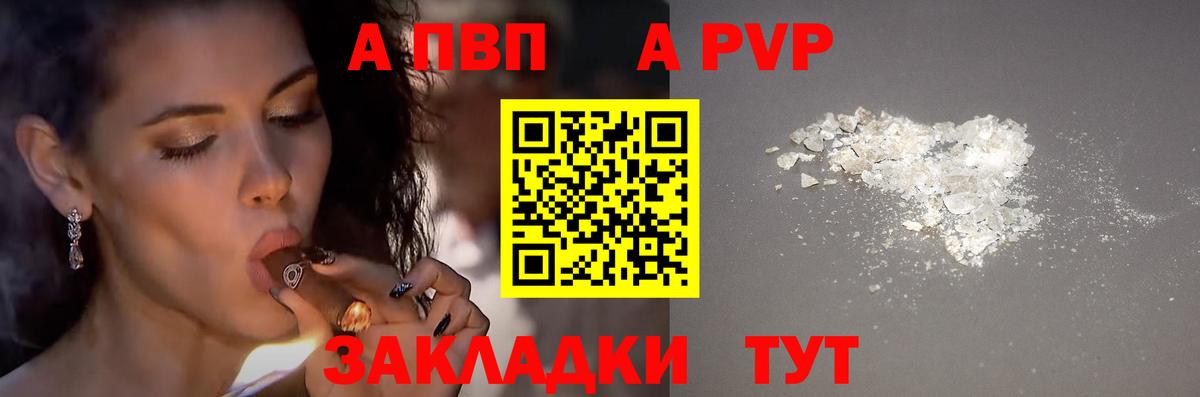 A-PVP мука Урус-Мартан