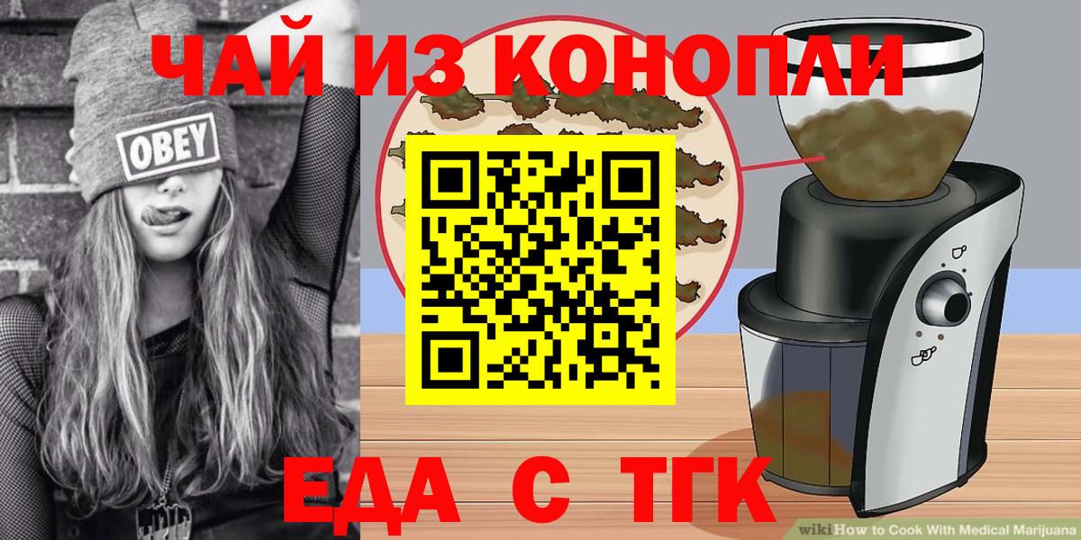 Урус-Мартан  Еда ТГК конопля  Вход с VPN 