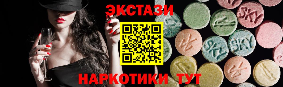 ЭКСТАЗИ XTC  ЭКСТАЗИ  Ecstasy диски  Урус-Мартан  Вход с VPN 