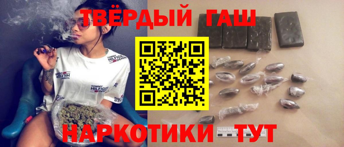 Урус-Мартан  ГАШИШ хэш  Вход с VPN  ГАШИШ 40% ТГК 