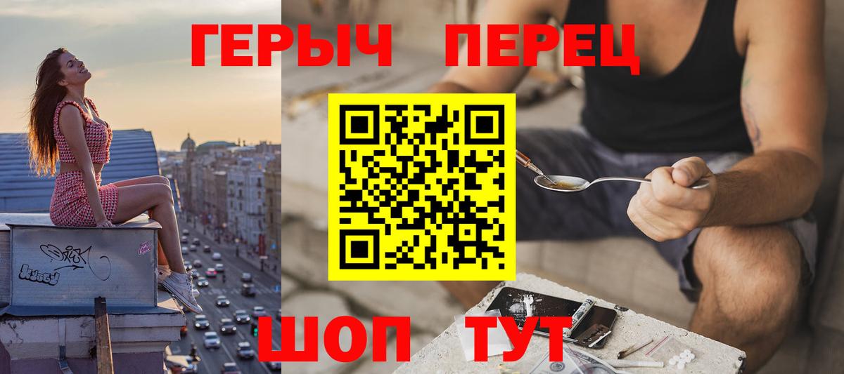 Урус-Мартан  Героин герыч  Героин  Вход с VPN 