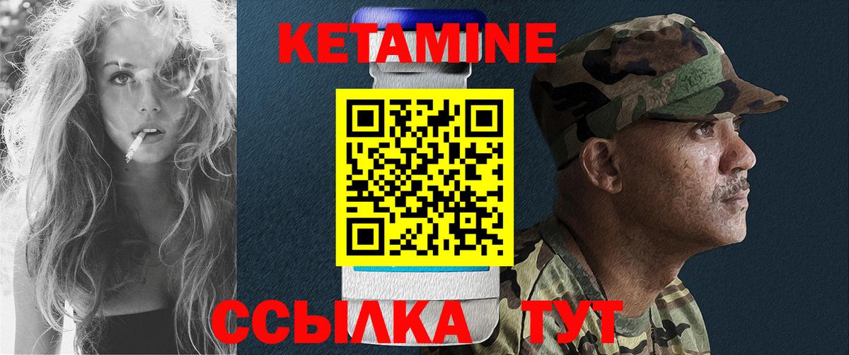Урус-Мартан  КЕТАМИН ketamine  Вход с VPN 