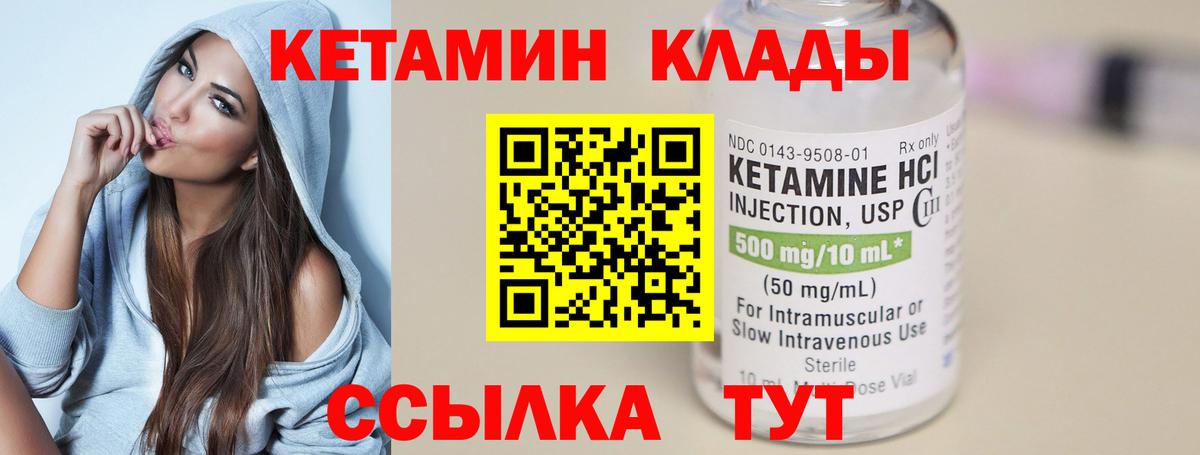 Кетамин ketamine Урус-Мартан