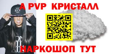 ALPHA-PVP Обнинск