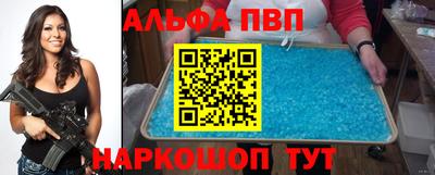 ALPHA-PVP Обнинск