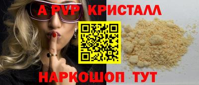 ALPHA-PVP Обнинск