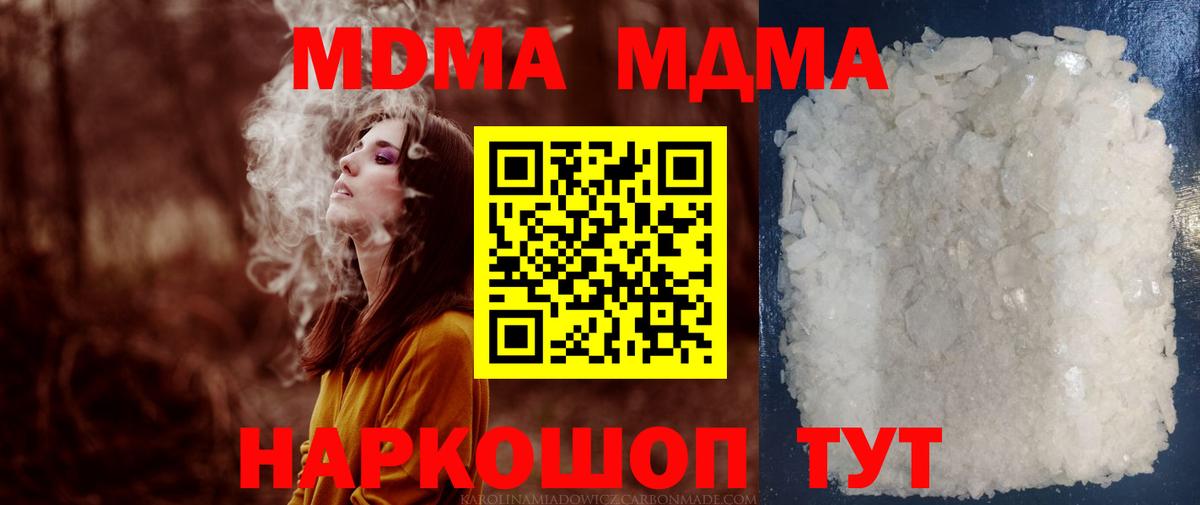 Урус-Мартан  МДМА Molly  Вход с VPN 