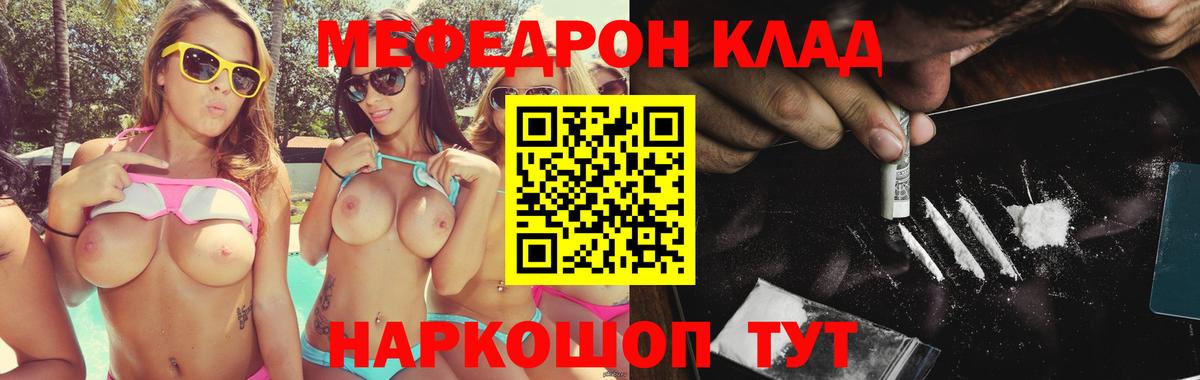 Урус-Мартан  Меф  МЕФ  МЕФ кристаллы  МЯУ-МЯУ mephedrone  Вход с VPN 