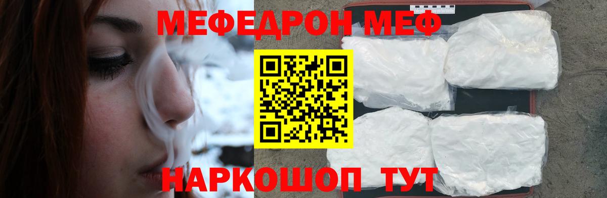 МЕФ кристаллы Урус-Мартан