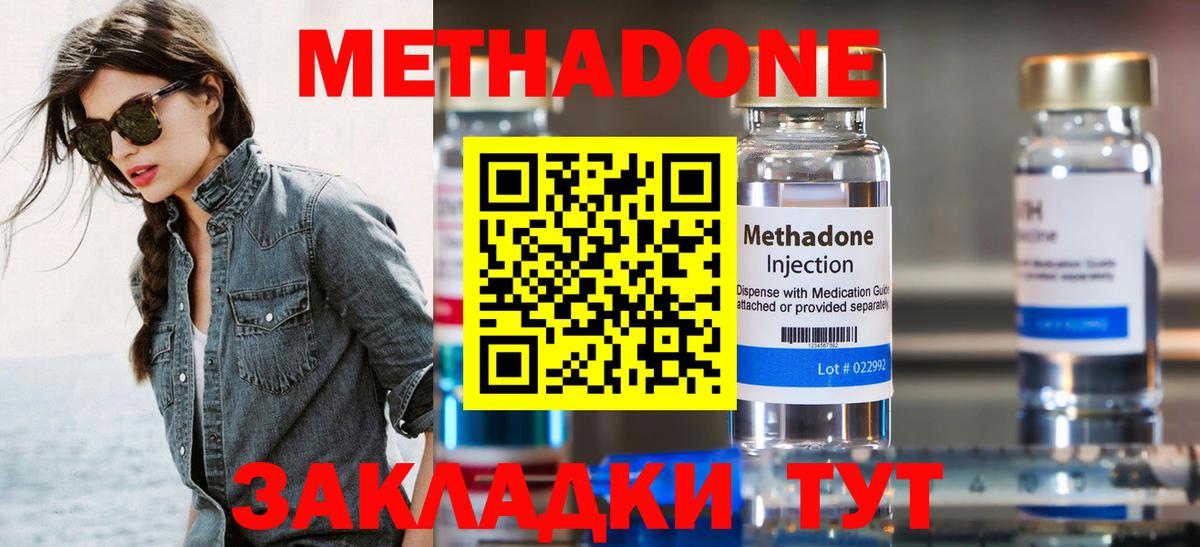 Метадон кристалл Урус-Мартан