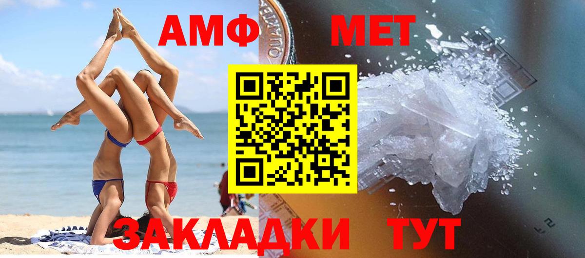 МЕТАМФЕТАМИН кристалл  МЕТАМФЕТАМИН кристалл  Метамфетамин  Вход с VPN  Урус-Мартан 