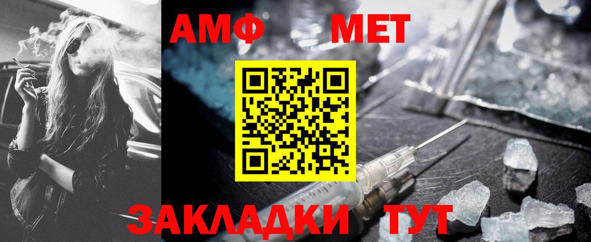 МЕТАМФЕТАМИН винт Урус-Мартан