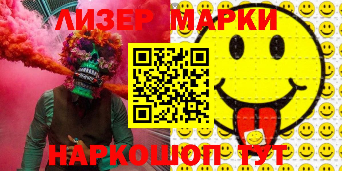 Марки NBOMe 1500мкг  Вход с VPN  Марки NBOMe 1500мкг  Марки N-bome  Урус-Мартан 