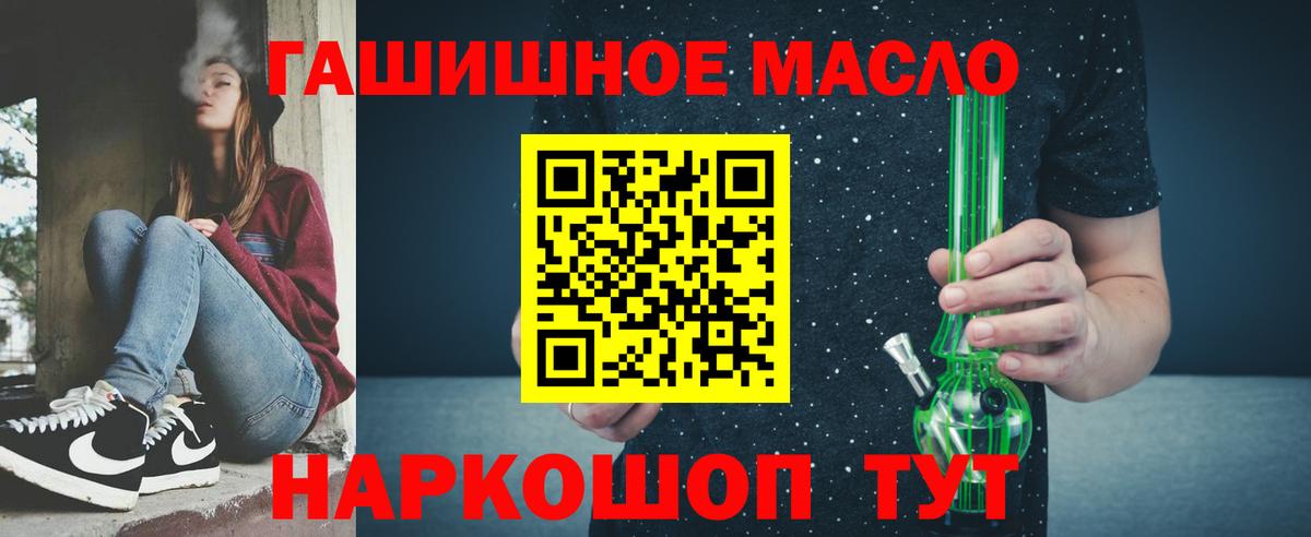 ТГК гашишное масло Урус-Мартан